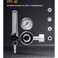 Изображение товара Регулятор универсальный FoxWeld Varteg УРГ-40