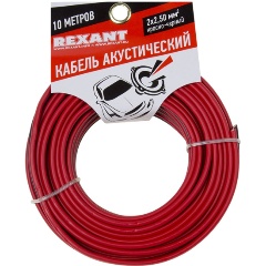 Изображение товара Кабель акустический REXANT 2х2,50 кв. мм, 10 м, красно-черный