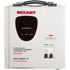 Изображение товара Стабилизатор напряжения REXANT АСН-12000/1-Ц