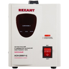 Изображение товара Стабилизатор напряжения REXANT АСН-2000/1-Ц 2000 Вт для дома и офиса
