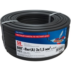 Изображение товара Кабель силовой ВВГ-Пнг(А) 3x1,5 кв. мм 50 метров ВРезант