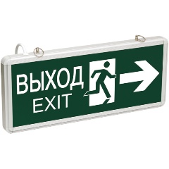 Изображение товара Аварийный светильник REXANT "ВЫХОД-EXIT" светодиодный двусторонний