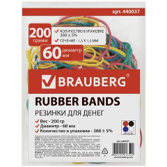 Изображение товара Резинка банковская BRAUBERG универсальная диаметром 60 мм, 200 г, цветная, натуральный каучук