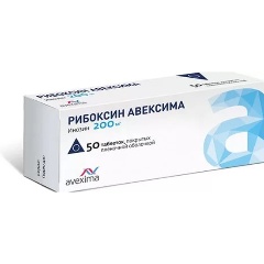 Изображение товара Лекарственное средство Рибоксин АВЕКСИМА таб. п/о плен. 200мг №50