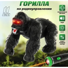 Изображение товара Робот на радиоуправлении VELD CO 131303 Горилла звук/свет