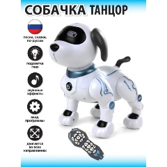 Изображение товара Робот на радиоуправлении VELD CO 89135 Собака интерактивный