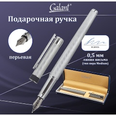 Изображение товара Ручка подарочная перьевая GALANT "SPIGEL", корпус серебристый, детали хромированные, узел 0,8 мм, 143530