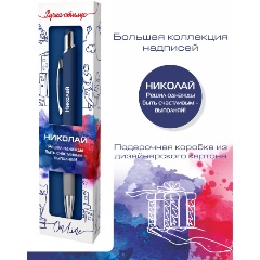 Изображение товара Ручка-стилус именная ЭКОКЛУБ "OnLine" (070-Николай)