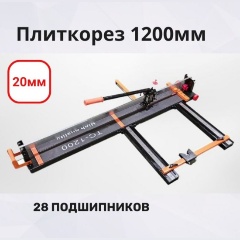 Изображение товара Ручной плиткорез HTCS1200 SINICA
