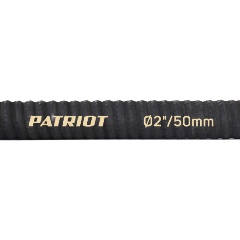 Изображение товара Рукав всасывающий Patriot SRh-20 (длина 4м, 50мм - 2 дюйма)