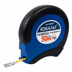 Изображение товара Рулетка геодезическая КОБАЛЬТ 50м x 13мм закрытый двухкомпонентный корпус, стальная лента, ускоренная перемотка (646-935)