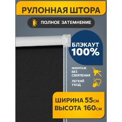 Изображение товара Рулонная штора DECOFEST блэкаут Плайн Чёрный 055x160 для защиты от света