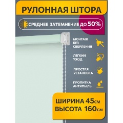Изображение товара Рулонная штора DECOFEST "Свежая мята" 045x160