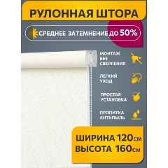 Изображение товара Рулонная штора DECOFEST принт Сильва белый 120x160 см