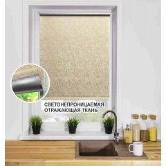 Изображение товара Рулонная штора LM DECOR BLACKOUT светоотражающая Саванна 88-04 бежевый 57x160