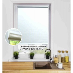 Изображение товара Рулонная штора LM DECOR BLACKOUT светоотражающая Симпл 68-01 белый 43х160