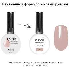 Изображение товара Камуфлирующий жидкий УФ-гель RuNail самовыравнивающийся Чайная роза 15 мл