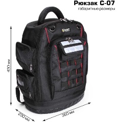 Изображение товара Рюкзак монтажника КВТ С-07, прочный профессиональный инструментальный рюкзак