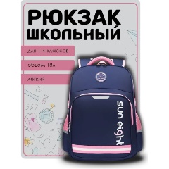 Изображение товара Рюкзак Sun eight SE-2888 темно-синий/розовый, 15"