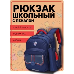 Изображение товара Рюкзак Sun eight SE-22005 темно-синий/красный, 14" с пеналом