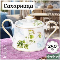 Изображение товара Сахарница Elan Gallery "Juliette" 15,5*9,5*9 см 250 мл, NEW BONE CHINA (730800 Elan)