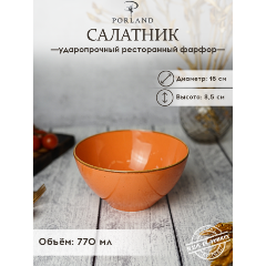Изображение товара Салатник-супница Porland Seasons 770 мл фарфор мультиколор круглый