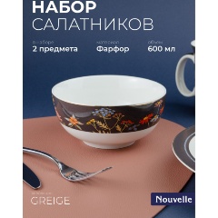 Изображение товара Набор салатников Nouvelle "Greige", 600 мл., 2 шт. (0440029-Н2)