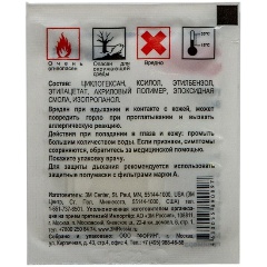 Салфетка пропитанная праймером 3M 94EF 06396, 25 г, 1 шт — купить в ...