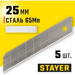 Изображение товара Сегментированные лезвия STAYER 25 мм 5 шт. 09179-S5