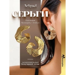 Изображение товара Серьги Nonstopika, Artifact, цвет золотой, earring2