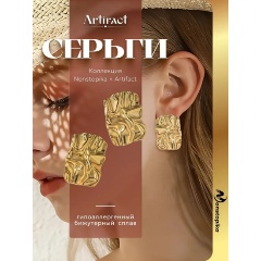 Изображение товара Серьги Nonstopika, Artifact, цвет золотой, earring5