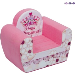 Изображение товара Кресло детское PAREMO серия "Инста-малыш", #НашаПринцесса