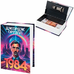 Изображение товара Сейф-книга 1984, 55х115х180 мм, кодовый замок, BRAUBERG, 291355
