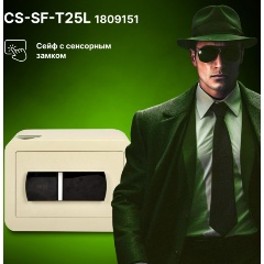 Изображение товара Сейф мебельный Cactus CS-SF-T25L 250x350x300мм электронный