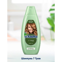 Изображение товара Шампунь для волос SCHAUMA 7 Трав, 650 мл