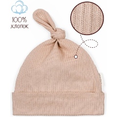 Изображение товара Детская шапочка AmaroBaby Fashion gnome хлопок весна-лето утяжка фольга