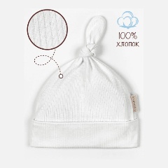 Изображение товара Шапочка AmaroBaby Fashion gnome, AB-OD22-NE16FG1/33-38 детская, цвет молочный, размер 38-40