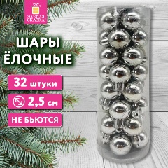 Изображение товара Набор елочных шаров Tender Shine ЗОЛОТАЯ СКАЗКА 32 шт, 2,5 см, глянцевые, серебристые