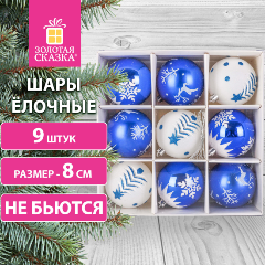 Изображение товара Шары елочные ЗОЛОТАЯ СКАЗКА, 591987 9 шт, 8 см, Русская Зима , пластик, цвет: синий/белый