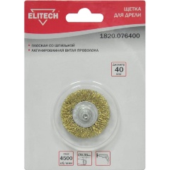Изображение товара Щетка для дрели ELITECH 40 мм плоская со шпилькой латунированная витая проволока 0.3 мм