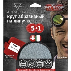 Изображение товара Шлифовальный круг на липучке "ABRAFORM" от "Мастерская Pit_Stop и Доктор Дью". Набор FINE 125-0