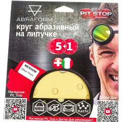 Изображение товара Шлифовальный круг на липучке "ABRAFORM" от "Мастерская Pit_Stop и Доктор Дью". Набор MEDIUM 150-15