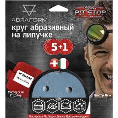 Изображение товара Шлифовальный круг на липучке "ABRAFORM" от "Мастерская Pit_Stop и Доктор Дью". Набор ULTRAFINE 150-15