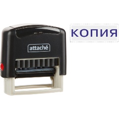 Изображение товара Штамп стандартный Attache КОПИЯ 32х6 9011-T 3.42