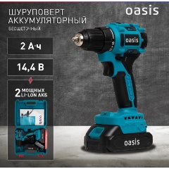 Изображение товара Аккумуляторный шуруповерт Oasis ASB-14A с двумя аккумуляторами и подсветкой