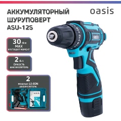 Изображение товара Аккумуляторный шуруповерт Oasis ASU-12S ударный двухскоростной с кейсом