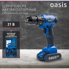 Изображение товара Шуруповерт аккумуляторный Oasis ASU 21V Pro