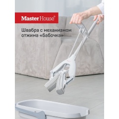 Изображение товара Швабра отжимная Master House Ринальдо (ПВА бабочка) 75572