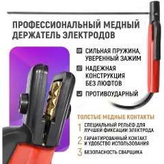 Изображение товара SINICA Держатель электродов медный, 500А