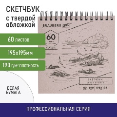 Изображение товара Скетчбук белая бумага 190 г/м2, 195х195 мм, 60 л., гребень, твердая обложка, BRAUBERG ART CLASSIC, 113852
